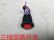 Retrofit motorcycle Double Jumping Light Switch Moped Electric Car Electric Car Retrofit Double Shiny Double Jumping Light Emergency Switch One