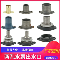 Water pump joint accessories submersible pump outlet 1 2 2 5 3 4 inch large-scale sewage pump direct connection type two-hole flange