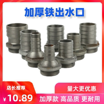 Boutique thickening 1 1 5 2 inch submersible pump sewage pump outlet accessories large and small conversion joint cast iron