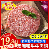 Beef patties hamburger patties childrens steak Australian and beef 120g single breakfast buy 9 slices for 1 full