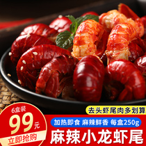Spicy crayfish tail fresh frozen fresh ready-to-eat spicy shrimp balls 1500g total 6 boxed fresh Shunfeng