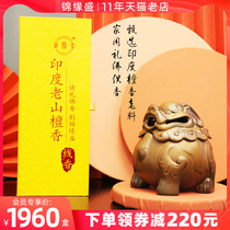 Jinyuan Sheng rites Buddha incense home for Buddha fragrance Guanyin incense sandalwood household for Buddha 21cm Indian old mountain sandalwood