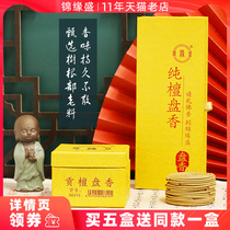 Jinyuan Sheng Sandalwood Panxiang Household Small Panxiang Salute Buddha Panxiang for Buddha Home Gongtan Pincense Pure Tan Fragrant