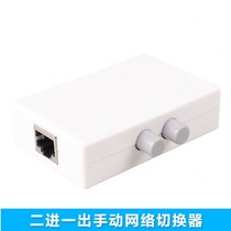 Maxtor RJ45-2M internal and external network switch sharer dual network access switching function without network cable plug-in