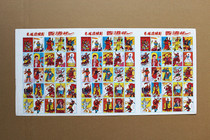 Journey to the West Old Picture of the foreign painting the doll of the Bodhisattva cigarette brand after 708090 nostalgic toys