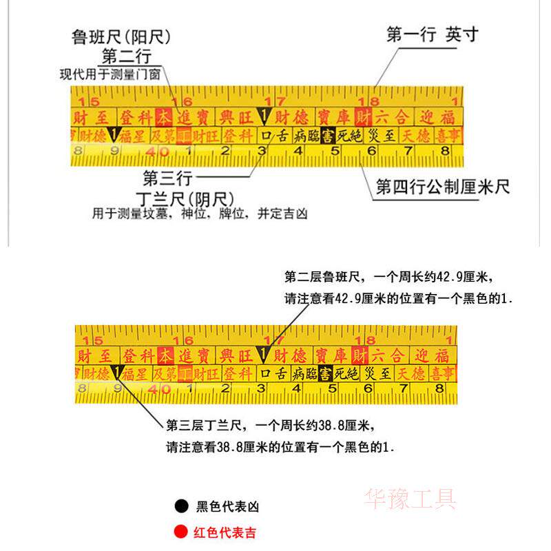 5m 10m 钢卷尺 文公尺丁兰尺 风水尺