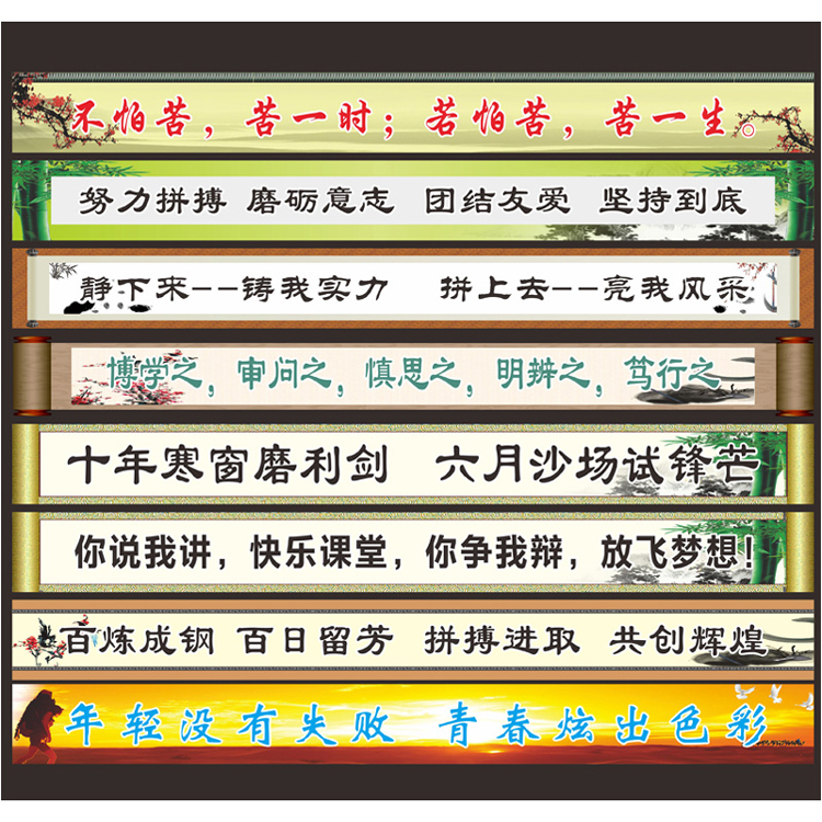 房间高考励志标语墙贴高三横幅条幅教室文化贴画宿舍页除墙纸