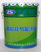 Zhisheng Insured thermal insulation paint ultra slim cooling 20 degrees ZS-220 sunscreen not hot water matt paint