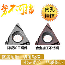 CNC triangle fine boring hole fine car blade TPGH080202 090202 110302 110304L