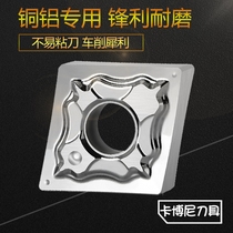 CNC aluminum blade CNMG120404-HA H01 lathe outer circle inner hole turning cutter head diamond alloy knife grain