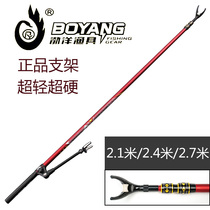 Boyang bracket carbon fishing rod bracket ultra-light super-hard fishing rod fishing rod fishing box special pole rack fishing