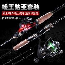 A full set of ultra-light lu ya gan set ant king shui di lun lu ya gan butt straight shank spinning wheel yuan tou gan fishing rod