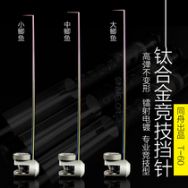 Same Boat Stop Pin Decoupled Iron Rod Titanium Alloy Blocking Needle Superhard Stainless Steel High Play Decoupled for Crucian Carp Competitive stop pin