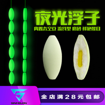 10 packs of luminous seven star drift set luminous float super bright 7 star drifting linear fishing float luminous drift