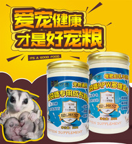 Honey bag skid milk powder main grain lactose-free honey substitute breast milk fattening food hamster Flower Branch squirrel milk powder staple food