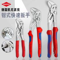 Original dress German Kenypike Pumps Pliers Multifunction Adjustable Water Pipe Pincer Wrench 5 Inch 7 Inch 10 inch