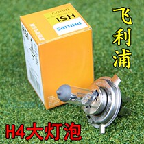 Philips H4 bulb 12V35W Guangyang Xunying Piaggio scooter headlight Car motorcycle light