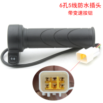Apply to Yadi Electric Car to PT Flying Wing 6 hole 5 line waterproof plug simple right hand