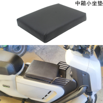 Electric car mid - box small cushion suitable for calf electric vehicle UQI deep 009 medium - case manned sponge pad