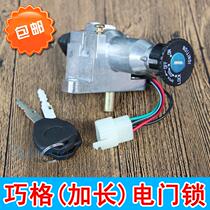 Pedal Motorcycle Dexterity Lengthened Electric Door Lock Electric Car Fuxi Ghost Fire Power Switch Tap Lock Lock Core