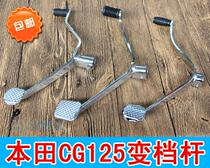 Motorcycle accessories CG125 Gear Lever PEARL RIVER ZJ HAPPY XF FLOWER CAT UNIVERSAL TWO-WAY HANGING GEAR LEVER