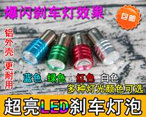 Motorcycle Accessories High Brightness LED Retrofit Brake Light Bulb Scooter BURST TAIL LIGHTS HIGH AND LOW FEET
