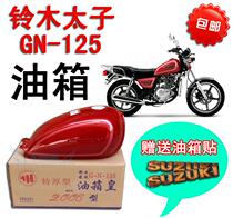 Motorcycle Accessories Small Taiko GN125 Tank Imitation too HJ125 General brand new thickened oil tank