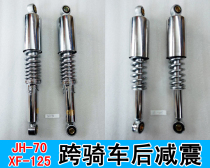 Motorcycle Accessories Happiness XF125 rear shock absorber Jialing JH70 rear shock absorbers quality rear fork