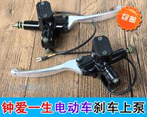 Retrofit Electric Bottle Car Accessories Electric Car Clock Love Lifetime M8 Left Right Brake Upper Pump Disc Brake Hydraulic Ram Pump