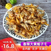 Sea snacks roasted rhubarb clam dried spicy food seafood Liaoning Dandong specialty to visceral clam meat