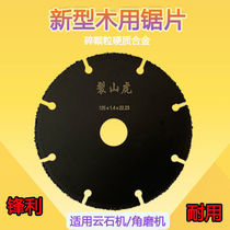 New woodworking saw blade brazing granulated carbide rough cutting saw blade Cutting iron steel pipe PVC pipe cutting sheet