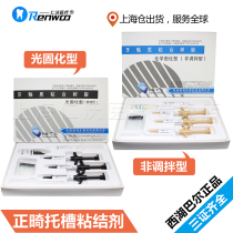 Dental West Lake Barr enamel adhesive resin Orthodontic bracket Adhesive Light curing adhesive material