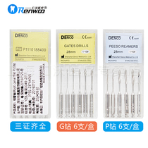 Dental G drill P drill reamer root canal expander drill bit orthodontic dental material