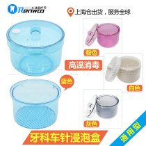 Car needle disinfection box dental slow needle disinfection box cleaning box soaking box oral dental materials