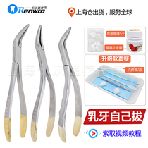 Tooth extraction artifact root universal oral children household children childrens deciduous teeth own tooth extraction forceps pliers