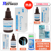 Iodine glycerin oral compound compound iodine oral antibacterial liquid clove oil dental Wuhan Langli