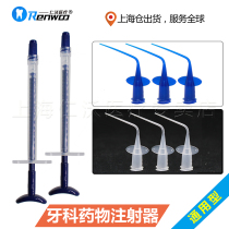 Dental injection head root needle filling needle small elbow paste syringe conveyor delivery needle oral cavity