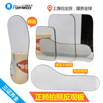 Dental reflector oral photography reflector orthodontic reflector glass double-sided dental black background plate