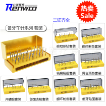 Dental high speed car needle high speed Emery car needle oral preparation tooth repair polishing dental materials