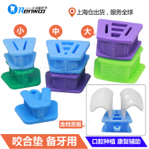 Oral occlusal pad Inoral tooth support mouth opener adult opening device practice mouth opening dental material children