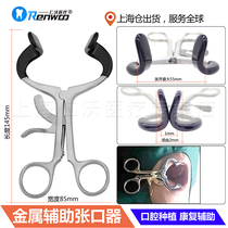 Dental opener Medical metal stainless steel forced mouth opener mouth expander dental implant equipment