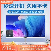 All - in - one computer office ultra - thin desktop i7 high - quality gaming esports HD business rubble full set of machine