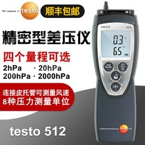 Detu testo512-1 high precision micro-differential pressure measuring instrument 0-2000hpa high-precision pressure differential meter pressure gauge