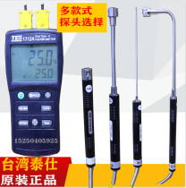 Taiwan Teisee TES-1312A thermometer Industrial thermometry instrument temperature tester TES-1311A
