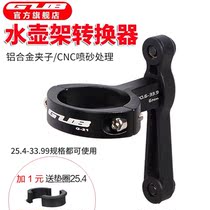 GUB bicycle aluminum alloy kettle holder conversion seat Mountain bike adjustment free hanging cup holder Folding car accessories