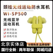 Sony Sony MDR-XB50BS in-ear wireless Bluetooth sports running headset after hanging waterproof wheat SP500