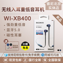 Sony Sony WI-XB400 Bass Wireless Bluetooth headset hanging neck in-ear sports running headset