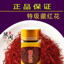 Send tweezers Tibet special saffron saffron saffron 5 grams 85 yuan