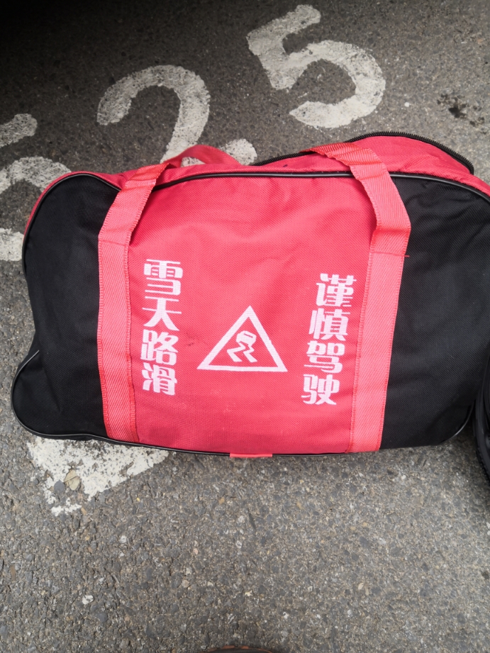 防滑链免费试用怎么样?效果如何多少钱啊,使用一周后效果,第9张 防滑链免费试用怎么样?效果如何多少钱啊,使用一周后效果,第9张