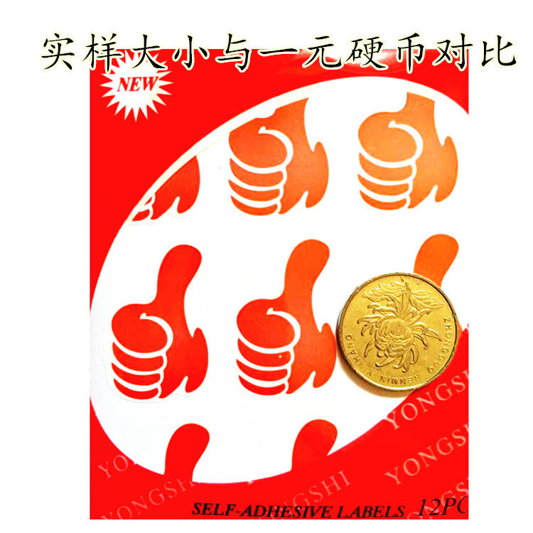包邮大拇指贴纸 点赞手势 鼓励加油卡通儿童标签贴纸 装饰标签纸